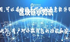   小狐钱包刷新不出来的原因及解决方