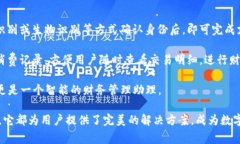 biao ti/biao ti小八小狐钱包：智能与安全