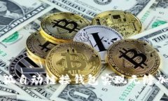 如何使用小狐自动链接钱包实现无缝加