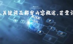 由于请求内容涉及的范围较大，以下为