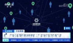 小狐钱包的Core到账查询与使用指南