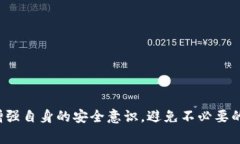 小狐钱包忘记登录密码的解决办法和注