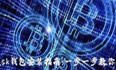  Metamask钱包安装指南：一步一步教你轻
