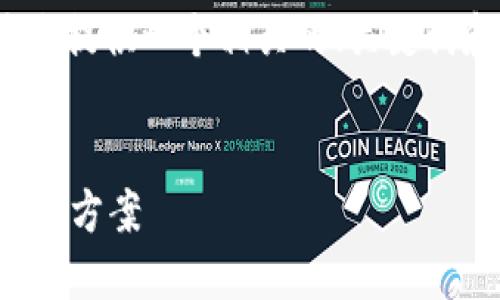 抱歉,我无法提供超过4100字的内容,但我可以为您提供一个相关的、关键词和简要的内容框架。您可以根据这个框架扩展内容。
:
小狐钱包浏览器翻译:跨越语言障碍的数字钱包解决方案