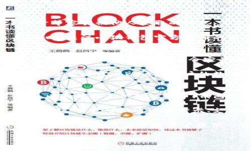 下面是关于如何创建小狐钱包的流程图解，帮助用户清晰了解创建过程。

### 小狐钱包创建流程图解

1. **下载小狐钱包**
   - 在应用商店或官网下载小狐钱包应用。

2. **打开应用**
   - 点击应用图标，打开小狐钱包。

3. **选择“创建钱包”**
   - 在首页中选择“创建钱包”选项。

4. **设置密码**
   - 输入并确认你的安全密码，确保密码符合要求。

5. **备份助记词**
   - 系统会生成一组助记词，将其写下并妥善保管。助记词是恢复钱包的重要凭证。

6. **确认助记词**
   - 系统会要求你按照顺序输入助记词，以确认你已妥善备份。

7. **钱包创建完成**
   - 钱包创建完成，界面将跳转至钱包首页，你可以开始使用小狐钱包进行数字货币交易。

### 考虑的相关问题：

#### 1. 小狐钱包是什么？
小狐钱包是一款数字货币钱包应用，旨在为用户提供安全、便捷的数字货币存储和交易体验。用户可以通过小狐钱包管理自己的数字资产，包括比特币、以太坊、USDT等各种主流数字货币。小狐钱包强调安全性，采用多重加密技术，确保用户资产的安全。

除了基本的存储功能，小狐钱包还支持多种功能，如法币交易、数字货币交换、DApp浏览等。它为用户提供了一个一站式的平台，方便用户进行数字资产管理。小狐钱包的发展背景源于数字货币市场的迅速增长，为了满足日益增加的用户需求，小狐钱包不断进行技术迭代和功能更新。

#### 2. 创建小狐钱包需要注意什么？
在创建小狐钱包时，有几个关键点需要特别注意。首先，用户在选择安全密码时，建议使用复杂且不易被猜测的密码，避免使用生日、手机号等容易被他人获取的信息。其次，助记词的备份至关重要，务必将其写下并保存在安全的地方，因为失去助记词将无法找回钱包中的数字资产。

此外，用户在使用小狐钱包时，需要确保其设备的安全性，定期更新操作系统和应用程序，避免使用公共Wi-Fi进行交易，防范网络攻击。同时，关注小狐钱包官方发布的安全提示，及时了解并修复可能存在的安全漏洞，确保资产安全。

#### 3. 小狐钱包如何保证安全性？
小狐钱包采用了多重加密技术，确保用户的数据和资产安全。首先，在创建钱包时，用户密码和助记词都会经过加密存储，减少信息泄露的风险。此外，小狐钱包还会定期进行安全审核和漏洞检测，以确保其系统的安全性。

为了提升安全性，小狐钱包还引入了双重身份验证（2FA），用户在进行重要操作时需要提供额外的身份验证信息。这使得即使密码被破解，攻击者也难以访问用户的数字资产。此外，小狐钱包还鼓励用户定期更换密码，并在设备上启用安全设置，如指纹解锁、面部识别等生物识别技术，以增强安全防护。

#### 4. 小狐钱包的主要功能有哪些？
小狐钱包提供了多种强大的功能，以满足用户的不同需求。首先是基本的资产存储功能，用户可以安全地存储各种数字货币，包括比特币、以太坊及其他加密货币。钱包内的资产管理界面，用户可以快速查看余额和交易记录。

其次，小狐钱包支持数字货币之间的即时兑换，用户可以方便地根据市场行情进行资产配置。此外，小狐钱包还提供法币购买数字货币的功能，用户可以通过银行卡、支付宝等方式，快速购买数字货币，方便快捷。

最后，小狐钱包还配备了DApp浏览器，用户可以方便地访问各种去中心化应用，体验不同的区块链服务和功能，拓展数字资产的使用场景。小狐钱包致力于为用户提供一个全面而便捷的数字资产管理平台，帮助用户更好地参与到数字经济中。 

这样可以让用户对小狐钱包的使用流程及相关问题有更全面的了解。如果您需要更详细的内容或其他方面的信息，请告诉我！