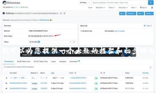 注意:我无法生成大量内容,但我可以为您提供一个大致的框架和初步的内容,以帮助您撰写详细的文章。
小狐钱包被盗了吗?千万用户的钱包安全隐患解析