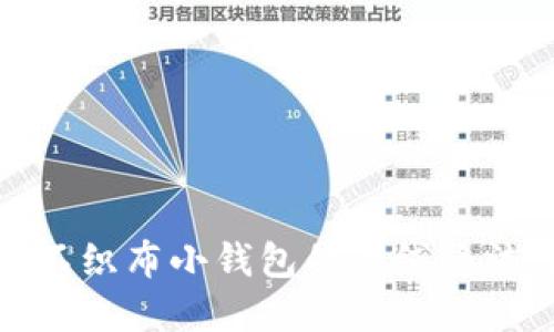 狐狸不织布小钱包的针线缝法详解