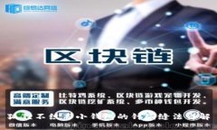 狐狸不织布小钱包的针线缝法详解