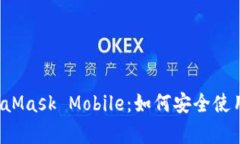  详细解析MetaMask Mobile：如何安全使用
