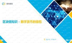 币安转到小狐钱包手续费详解：如何合