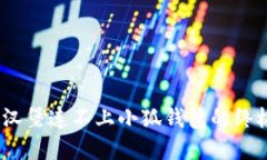 :解决汉堡连不上小狐钱包的终极指南