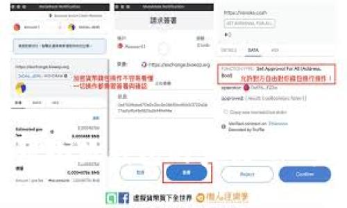 如何分辨小狐钱包的真伪 - 完整指南