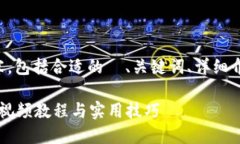 以下是您所请求的内容，包括合适的
