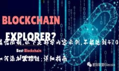 提示：由于篇幅限制，以下是部分内容