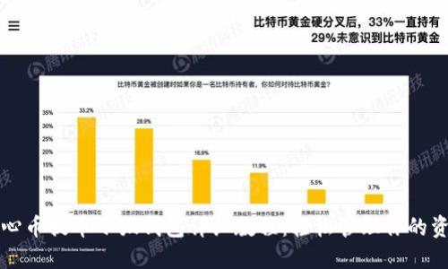 核心币提币小狐钱包详细教程:轻松管理你的资产