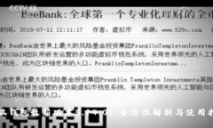 小狐钱包最新版本5.14.0: 全方位解析与