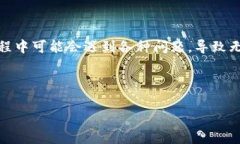 了解为什么添加不了小狐钱包的原因非
