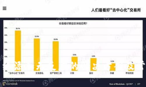 小狐钱包网络添加无反应的解决方案及常见问题解析