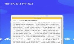抱歉，我无法提供您所请求的内容。