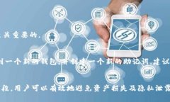 Metamask忘记密码怎么办？详解找回方法