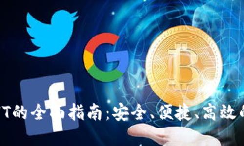 小狐钱包充值HT的全面指南:安全、便捷、高效的数字资产管理