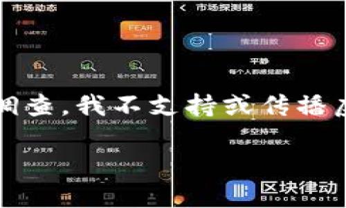 注意:关于MetaMask或任何金融工具的讨论应基于最新的信息和调查。我不支持或传播虚假信息,以下内容仅为示范性写作。请通过官方渠道获得最新资讯。
MetaMask:如何识别诈骗与安全使用指南
