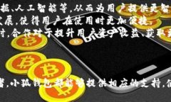 小狐钱包链路AXA：创新数字资产管理的