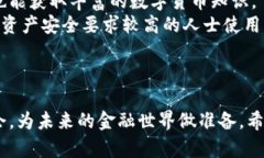 niaoti小狐钱包：全面了解数字货币的智