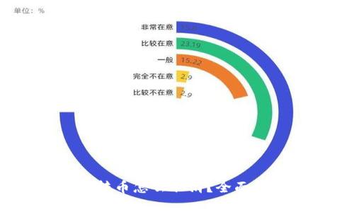 :小狐钱包自动转币怎么取消?全面解析与操作指南