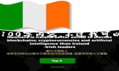 要进入小狐钱包，用户通常需要遵循一