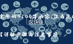 注意：以下内容是一个示例，不包含完