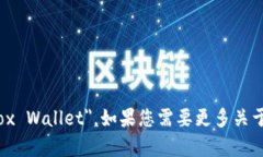 小狐钱包的英文名称是 ＂Little Fox Wa