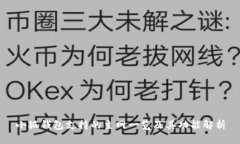 小狐钱包支持的主网一览及其功能解析