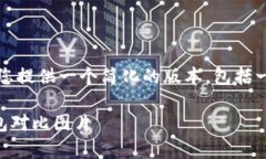 注意：由于内容要求过于庞大且复杂，