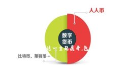 提示：为了确保您的需求得到满足，本