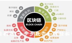 小狐钱包使用指南：一步步教你如何轻