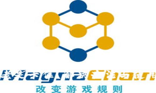 小狐钱包老是卡住?解决办法与使用技巧分享