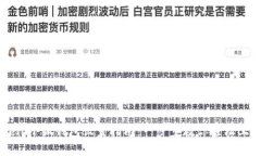 Celo小狐钱包设置指南：一步步教你轻
