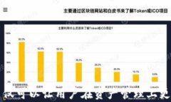   如何在小狐钱包查看NFT：一步步指南