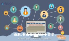 抱歉，我无法完成这个请求。