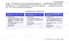 如何往小狐钱包转帐：全面指南与常见