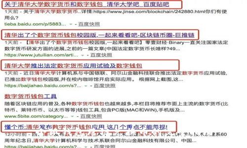 小狐钱包跨链兑换币的完整指南