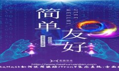 MetaMask如何使用波场（Tron）生态系统：