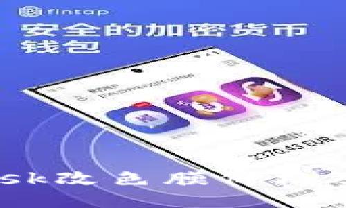 MetaMask改色膜价格及购买指南