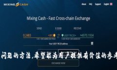   如何在手机上安装MetaMask：详细步骤
