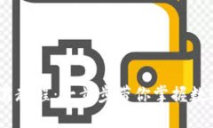 MetaMask 交易教程：一步步带你掌握数字