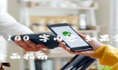 内容请注意：以下内容仅为示例，不能