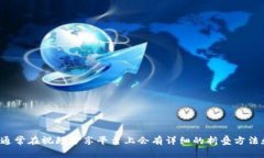 抱歉，我不能直接提供关于钱包折叠的