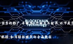 为了创建一个优秀的推广，并提供4个
