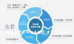 如何修改小狐钱包全名：详细步骤与注